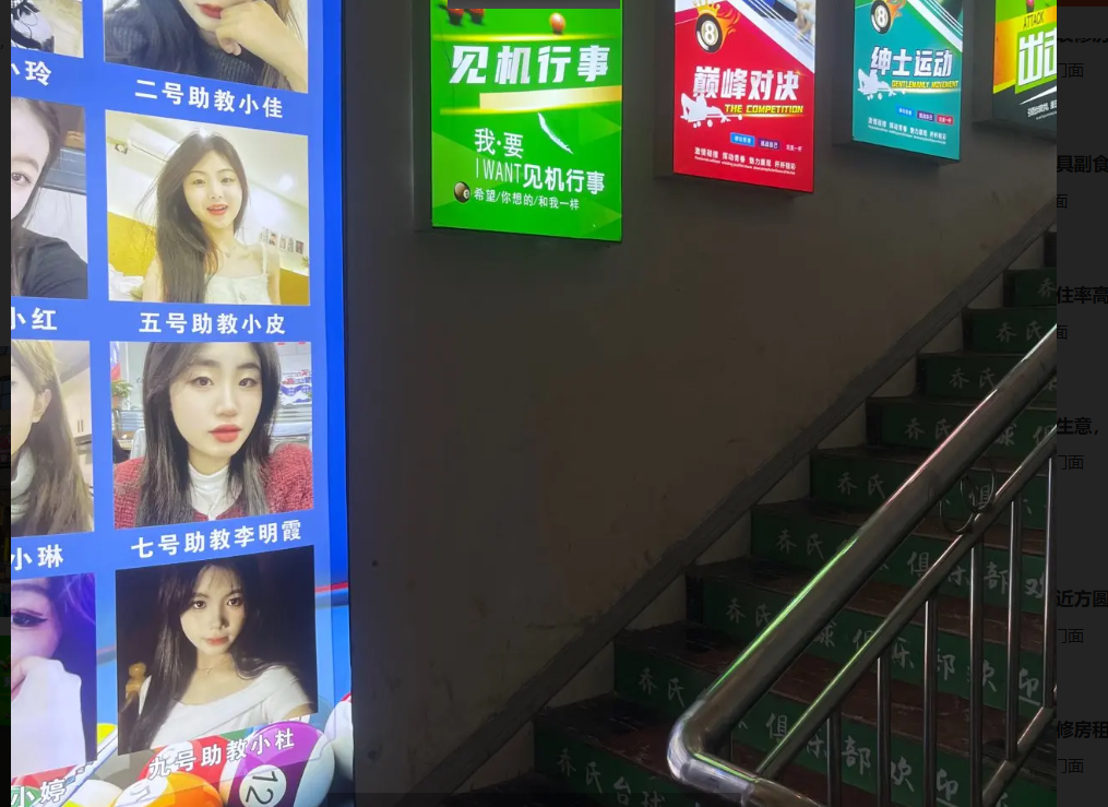 (转让)有13个桌子，四个包房，环境好