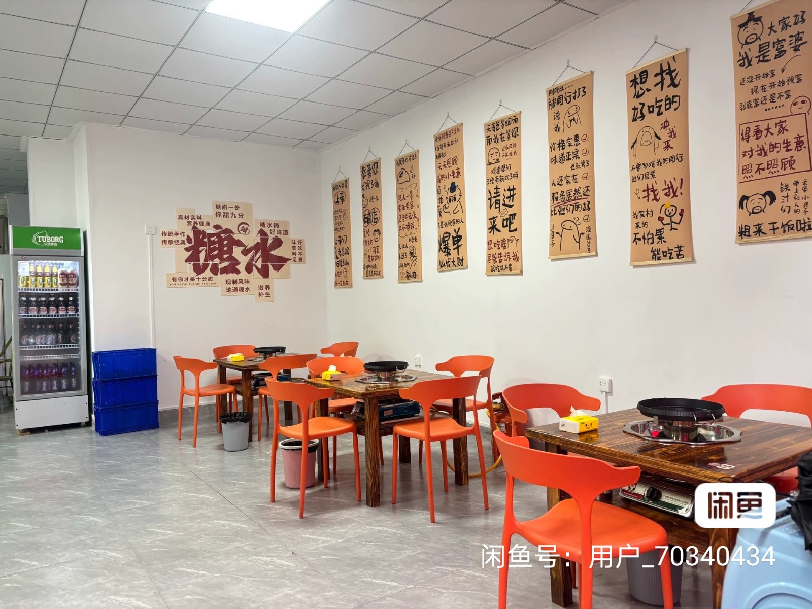 转让圣城华府餐馆