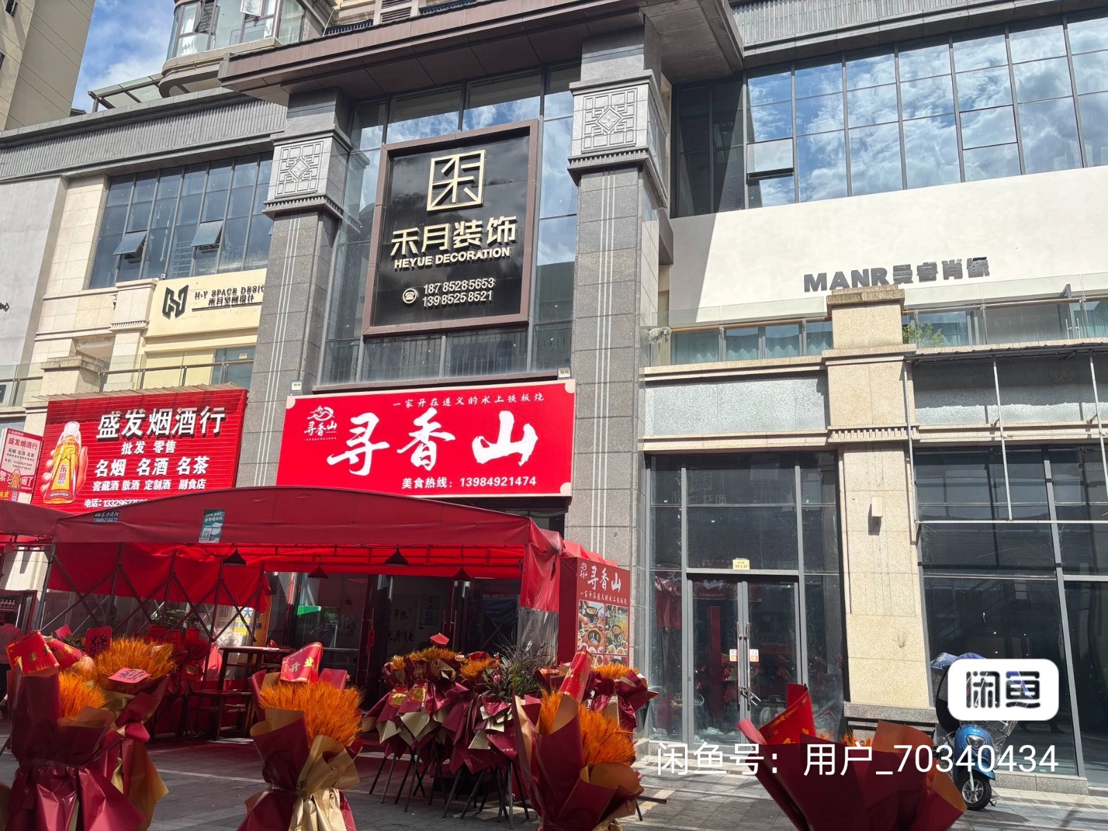 转让圣城华府餐馆
