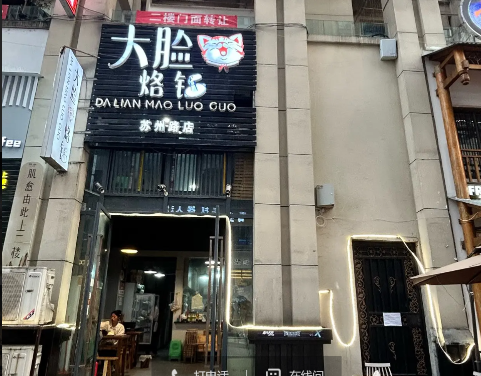 (转让)店面在苏州路常青藤三期商业步行街，店面有上下两层