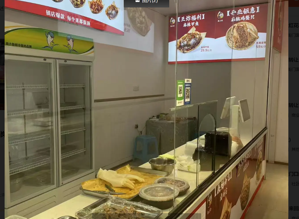 (转让)目前经营熟食店，可带技术转，也可空转