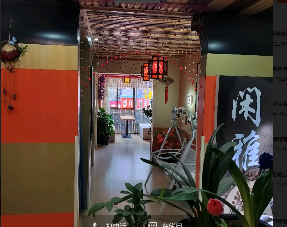 (转让)于房东合谈签订合同经营。