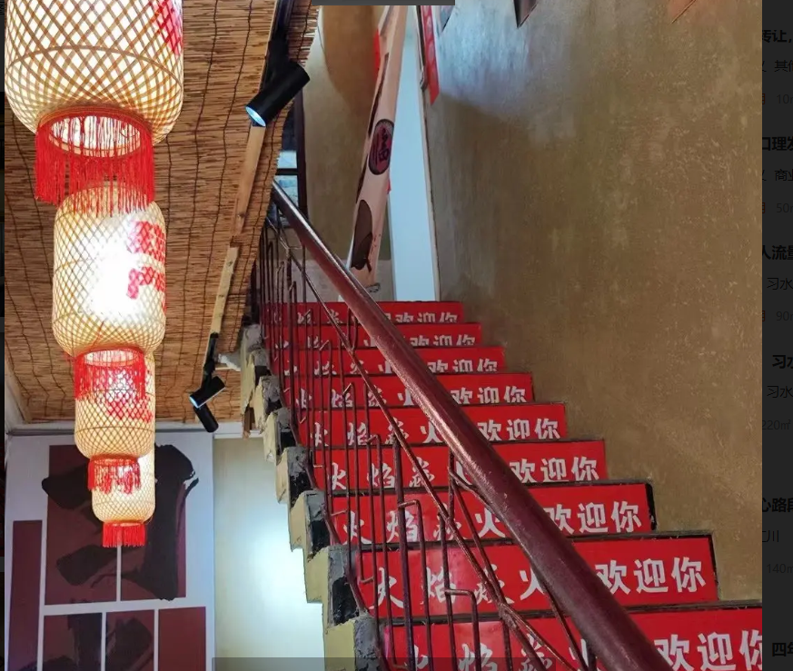 习水临街门面上下两层火锅店转让