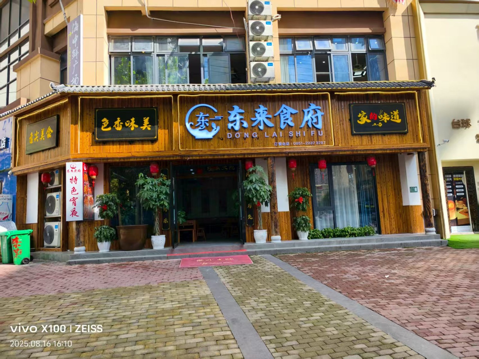 仁怀亿科铭苑临街餐厅转让