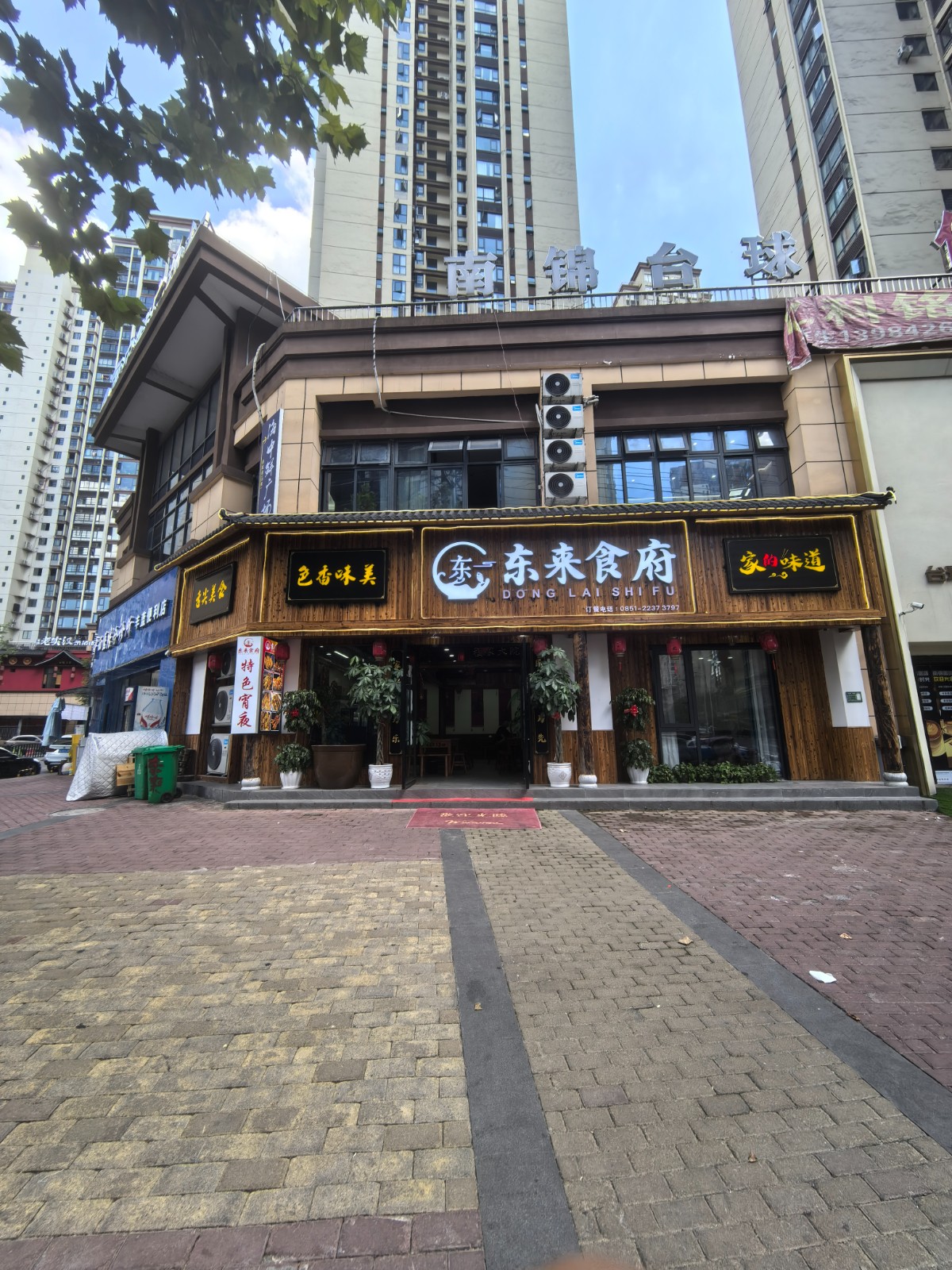 仁怀亿科铭苑临街餐厅转让