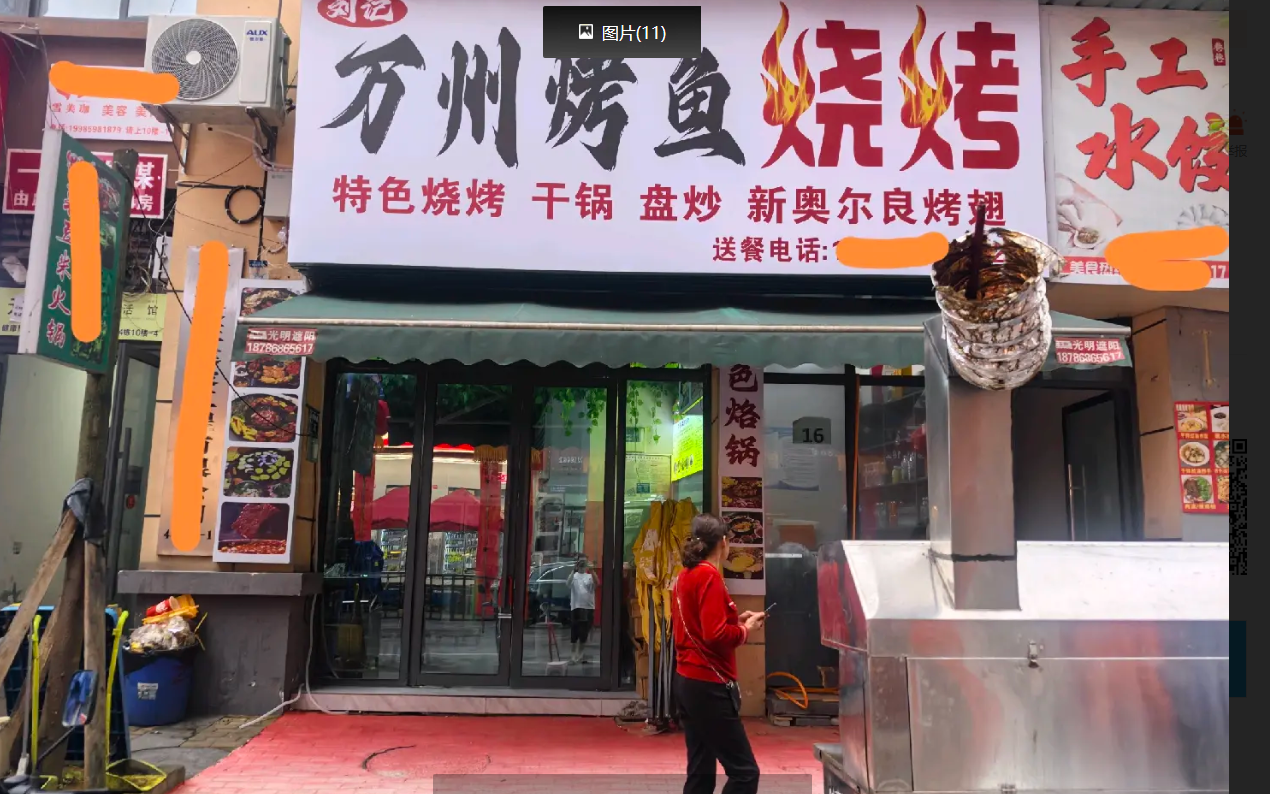 (转让亿科名苑楼下烧烤店转让