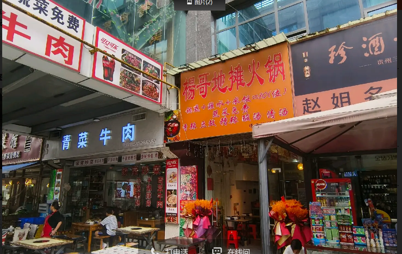 (转让)客流量稳定有实力的餐饮老板传过来