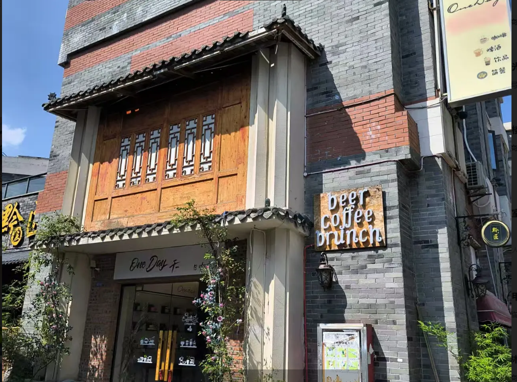 (转让)黔北老街OneDay日咖夜酒-老板无心打理特此转让/合伙人
