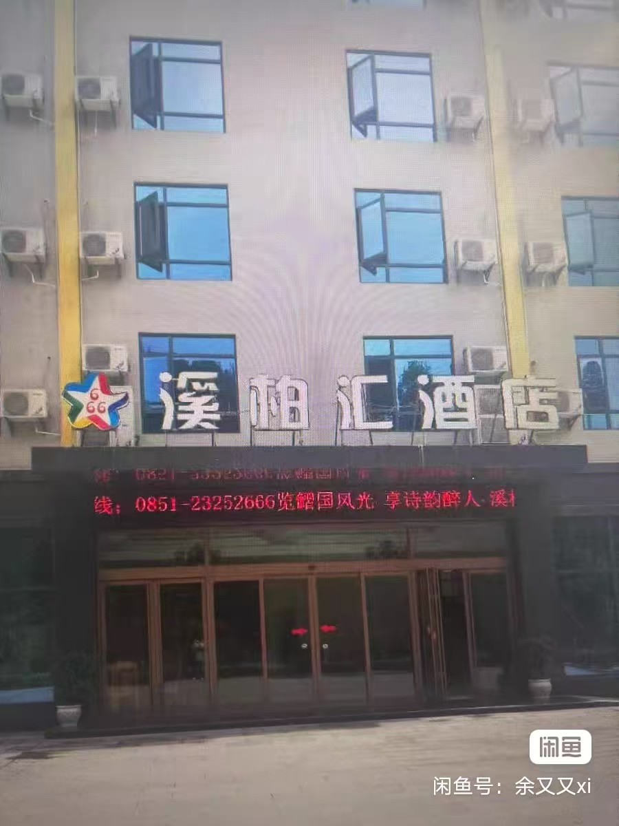 习水度假酒店转让