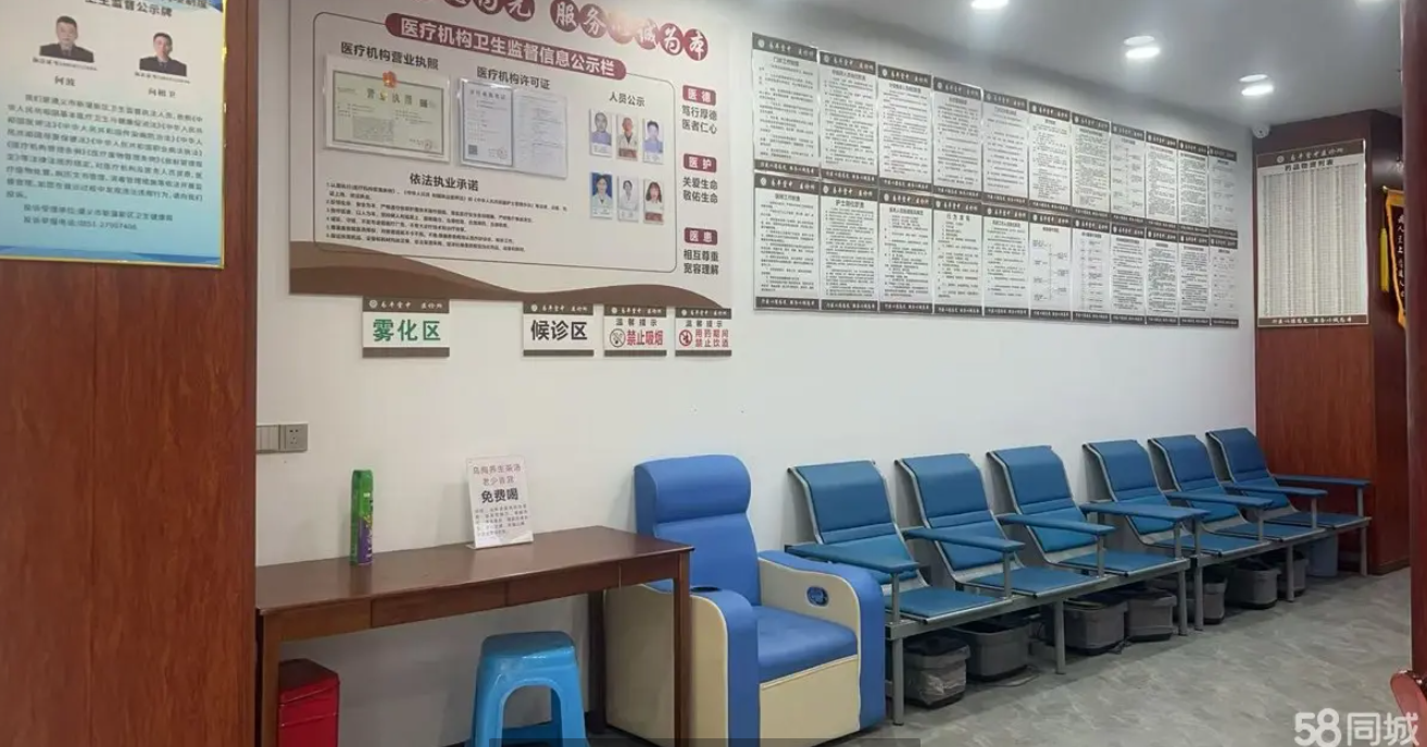 (转让)易丰堂中医诊所旺铺转让
