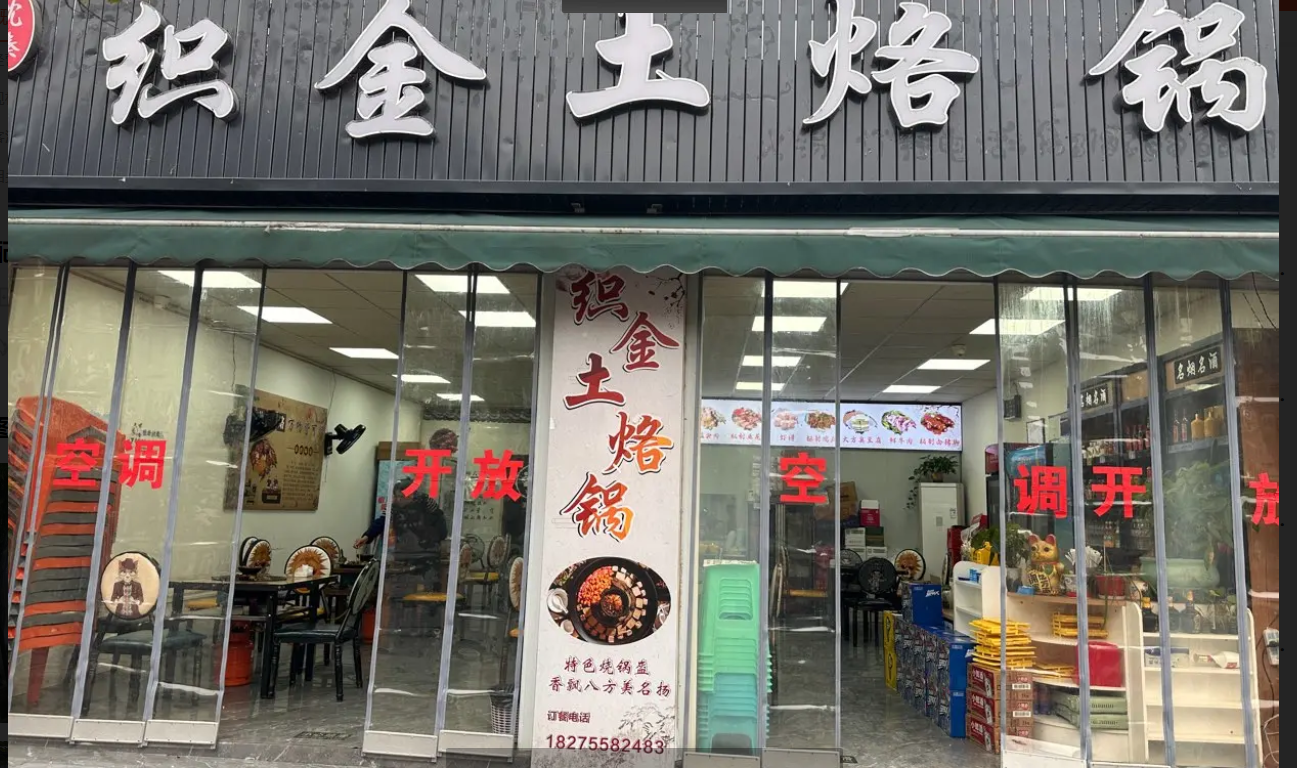 (转让)地理位置优越，可以外摆，有意者可约谈