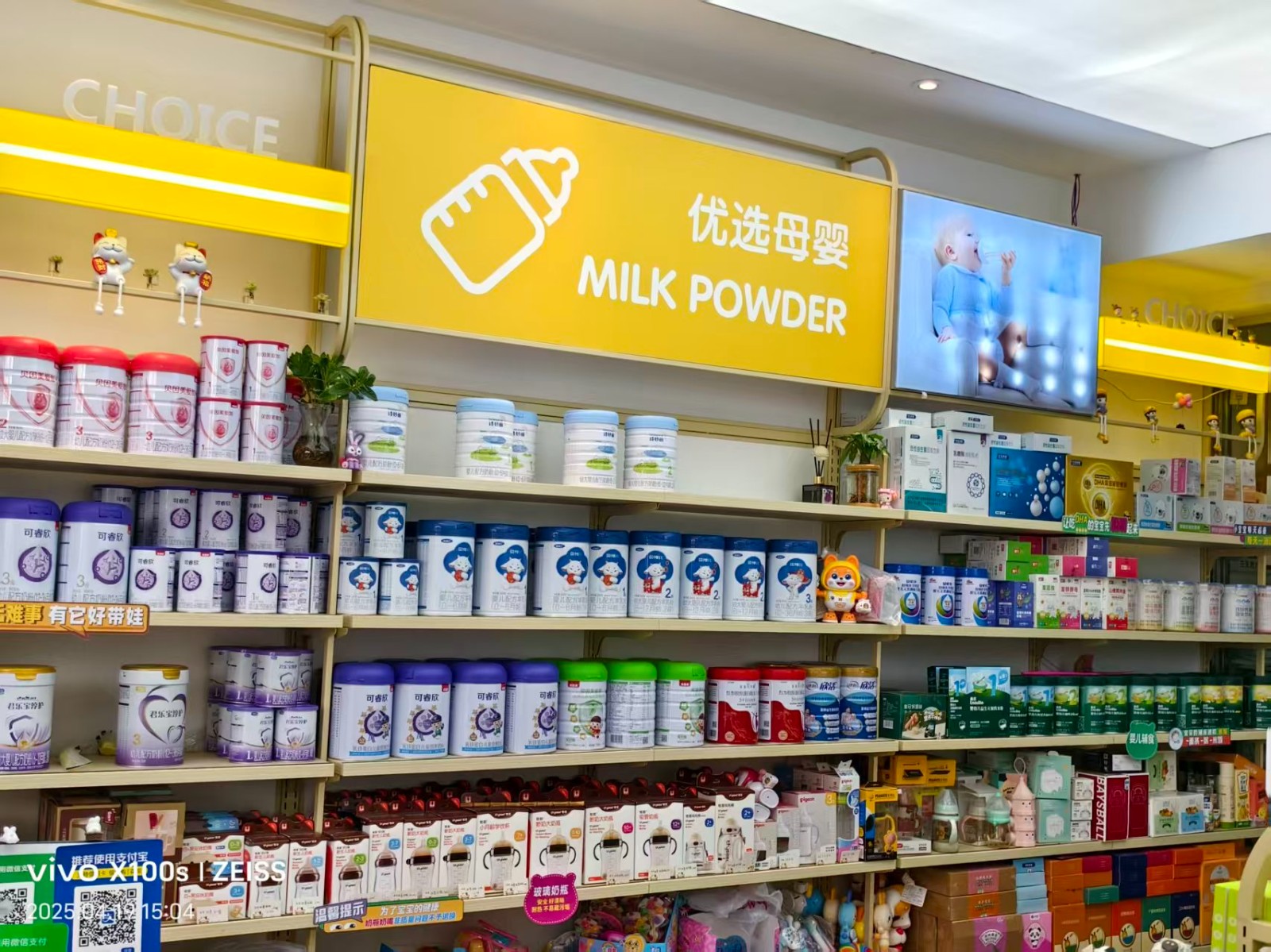 仁怀五转盘母婴店带客源一起转让