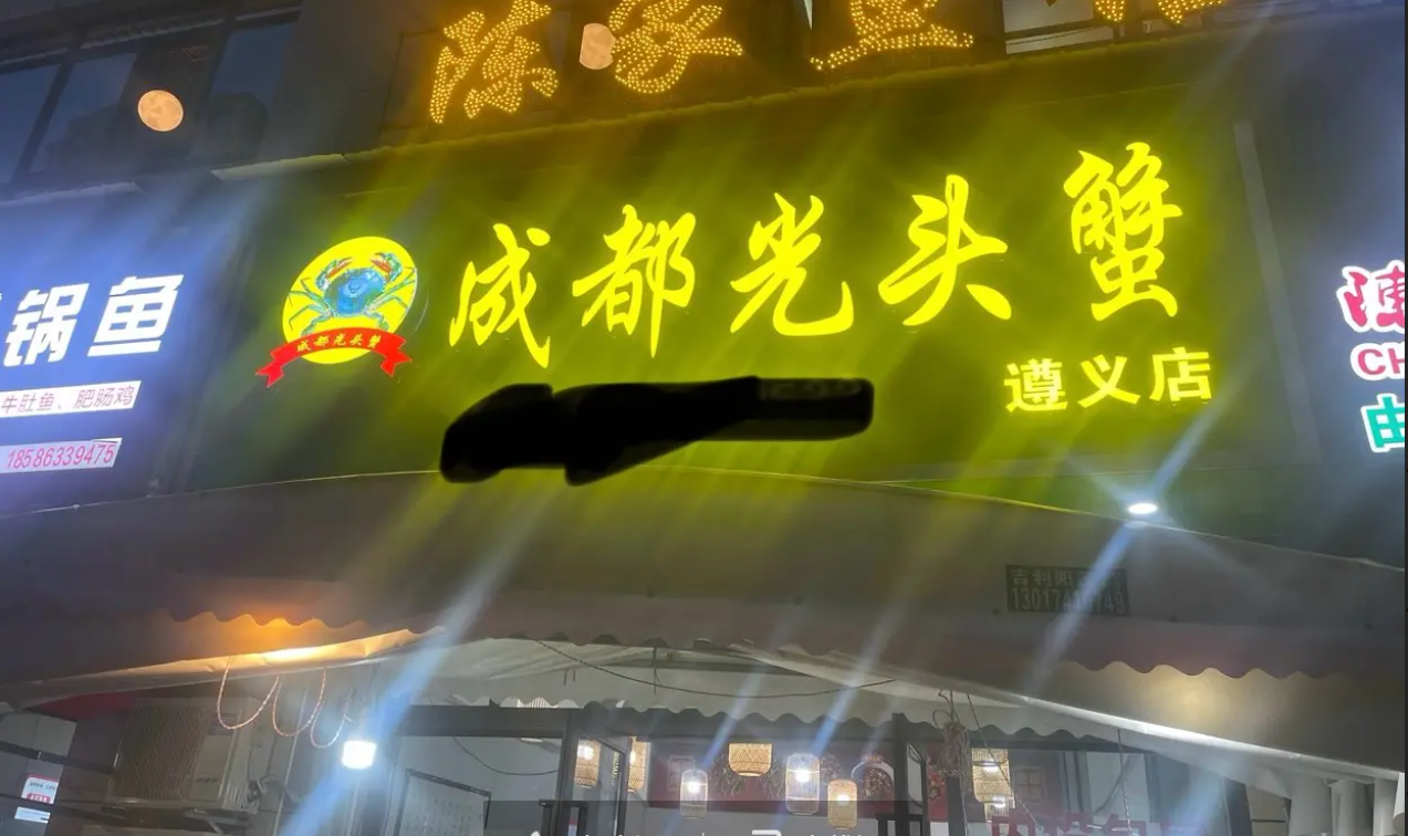 (转让)林达阳光新城餐饮店转让，小区大门旁边，位置好