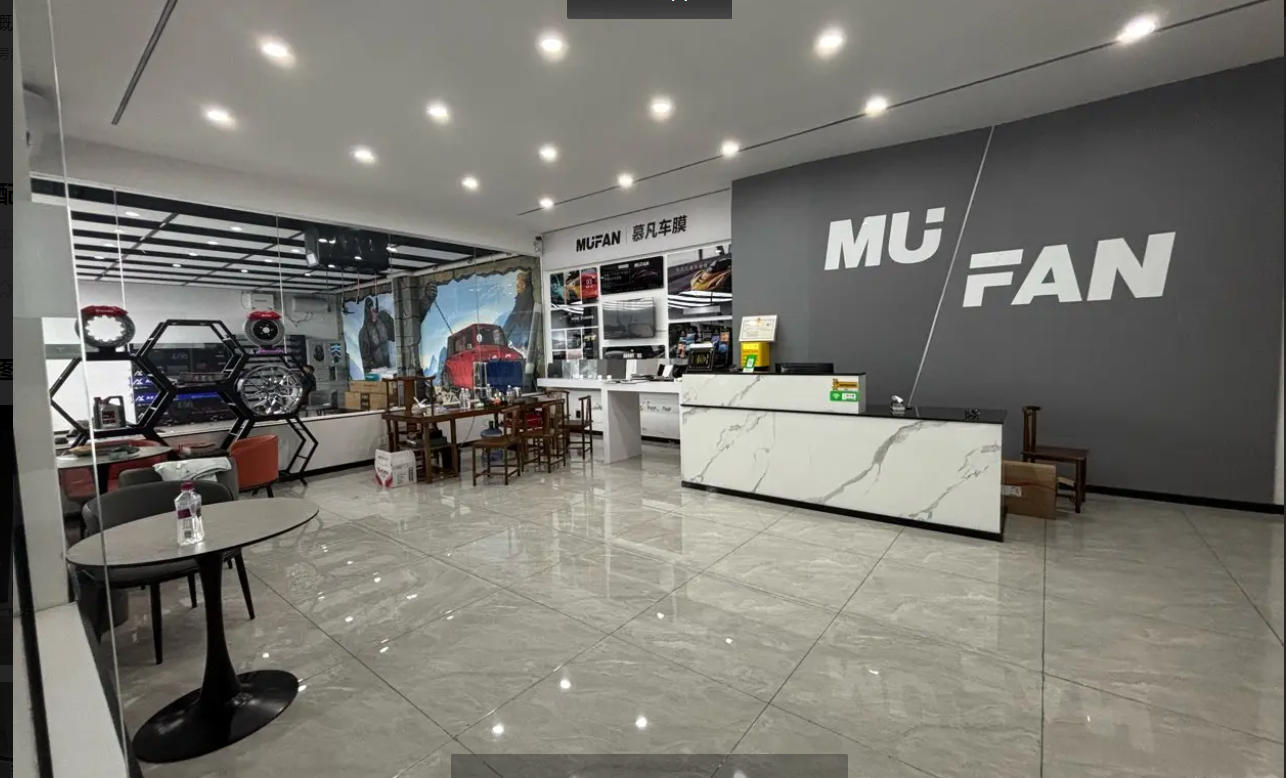 (转让)汽车贴膜改装店，设施齐全