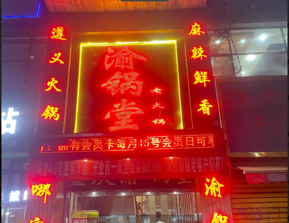 (转让)遵义市红花岗区东欣大道东欣彩虹城