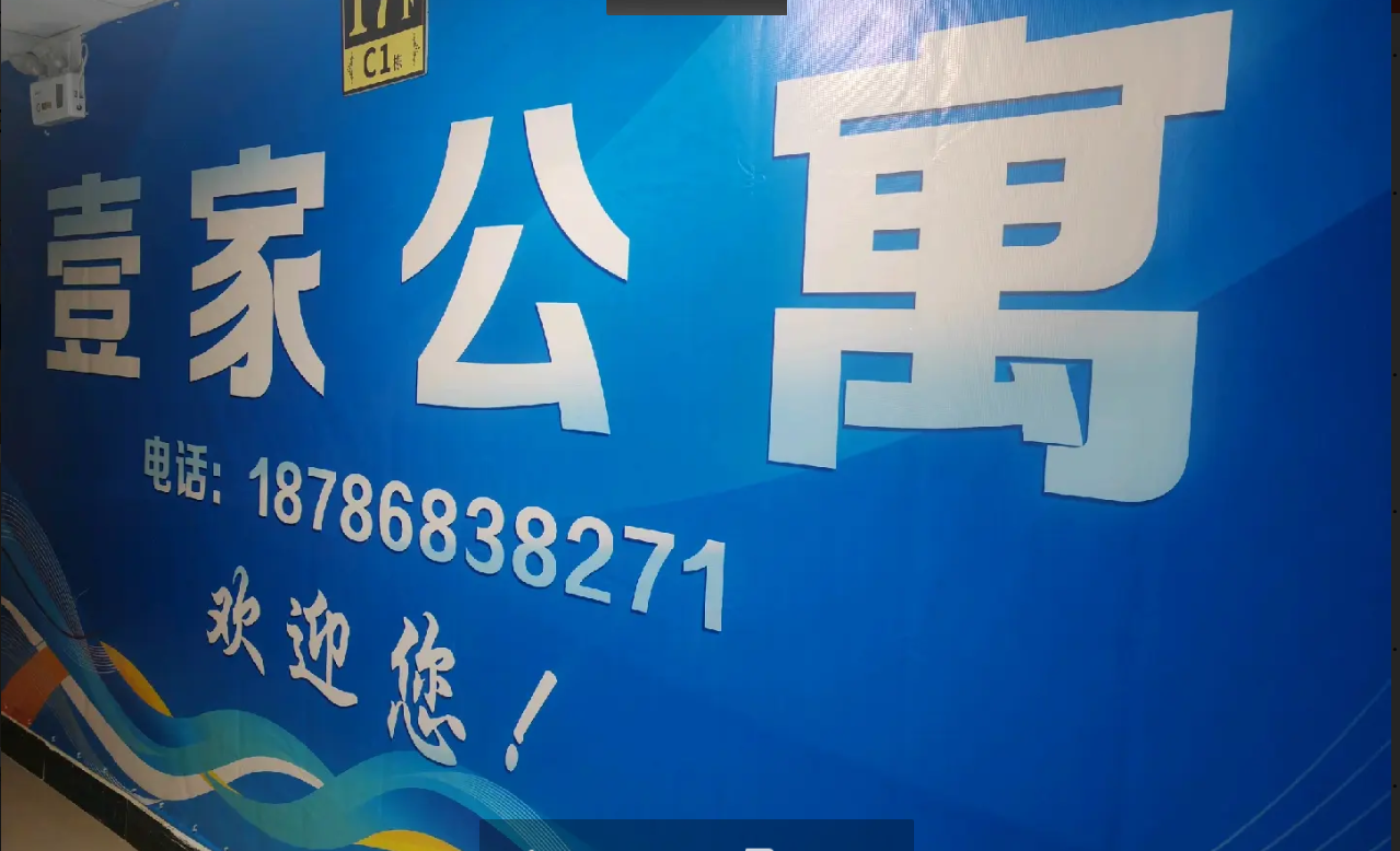 (转让)共有6套40平左右民宿，8成新