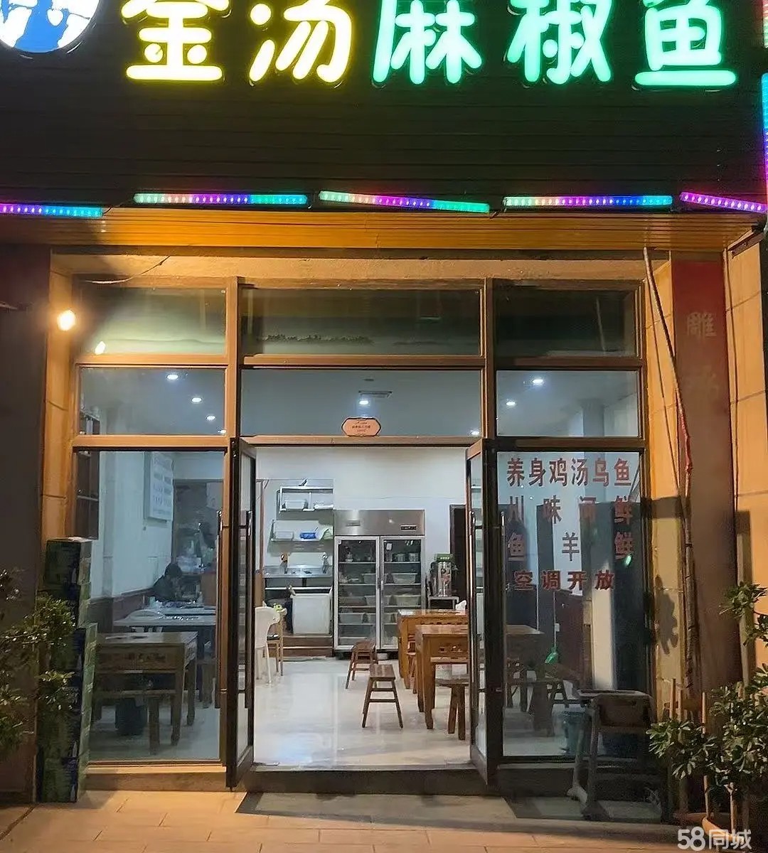 (转让)鲁班大道天汇商业街7年鱼火锅店转让