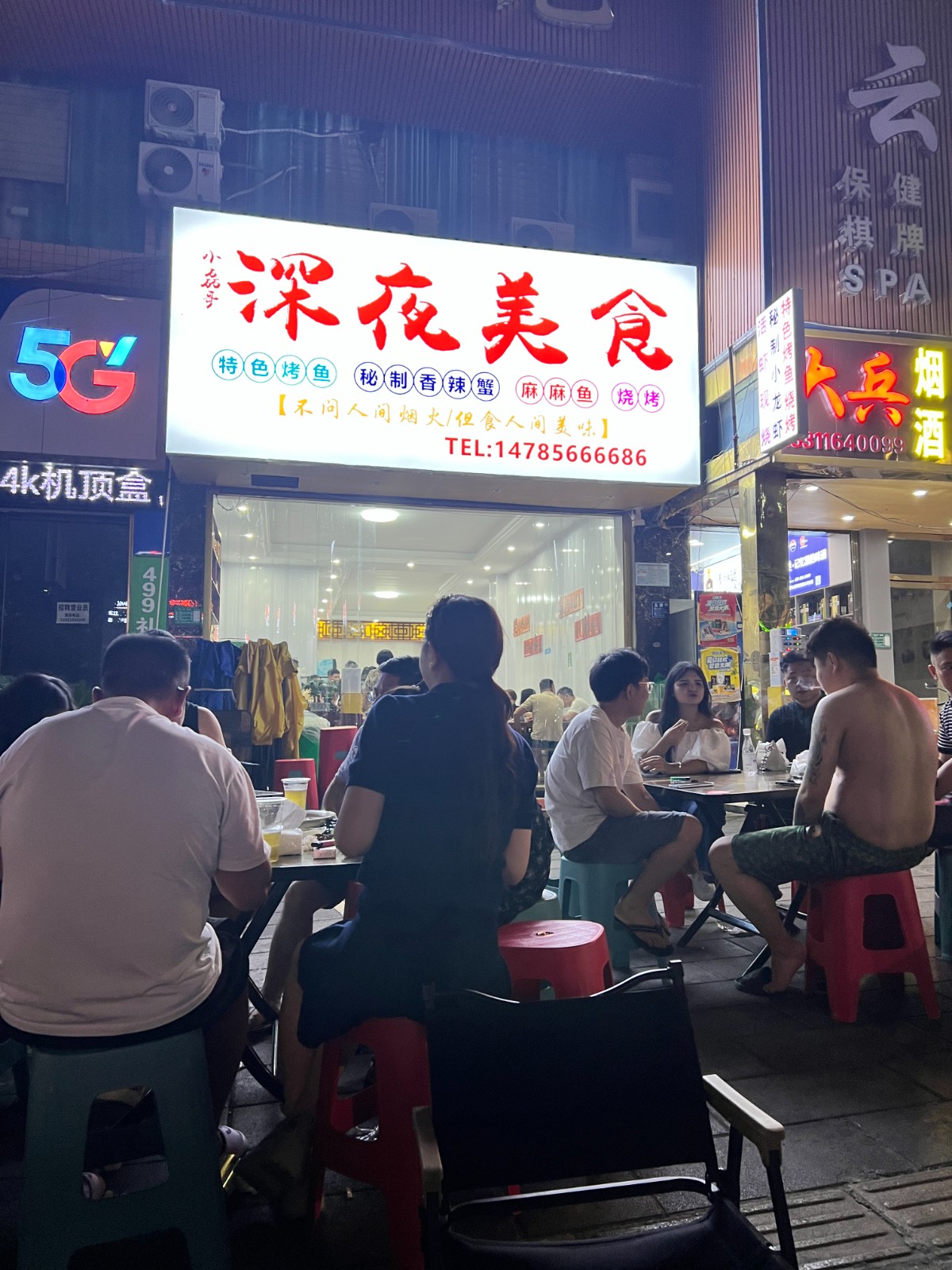 仁怀姜家寨太子家居对面公交站牌旁宵夜店转让