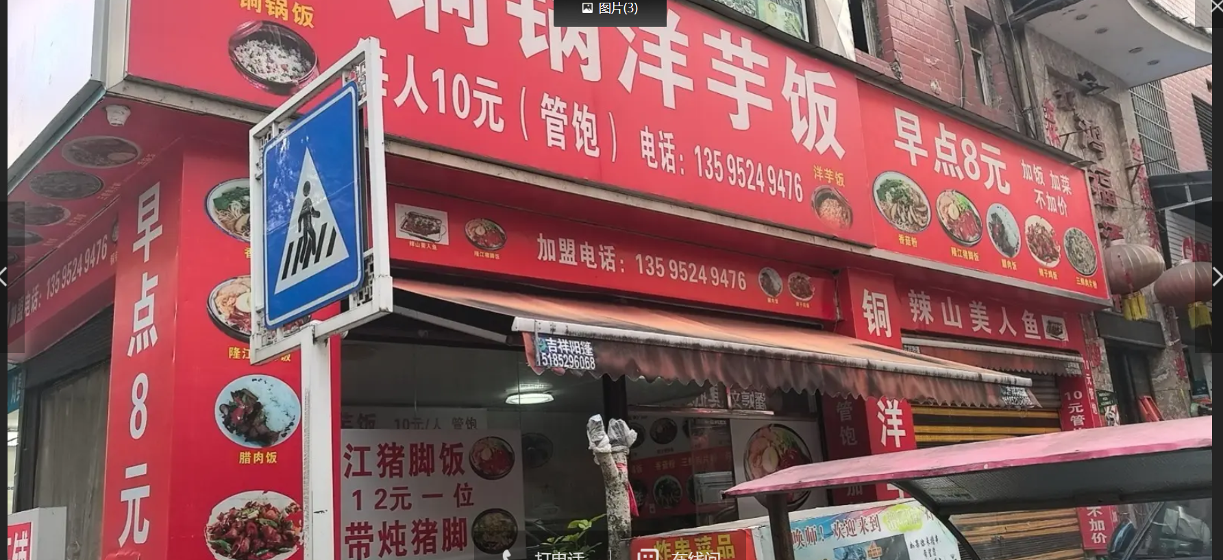 (转让)遵义市红花岗区沙河医院门口十字路口