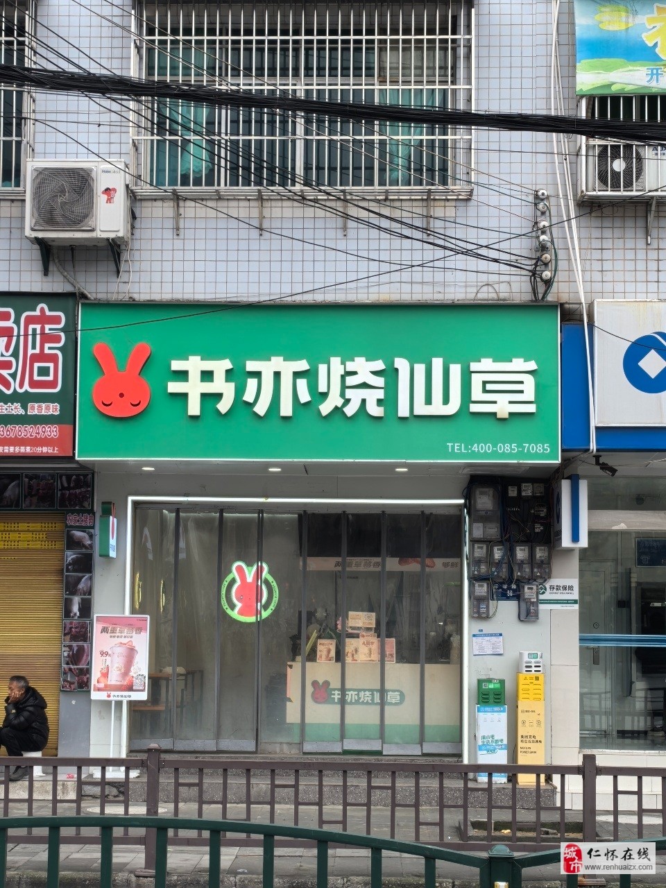 体育馆书亦烧仙草转让