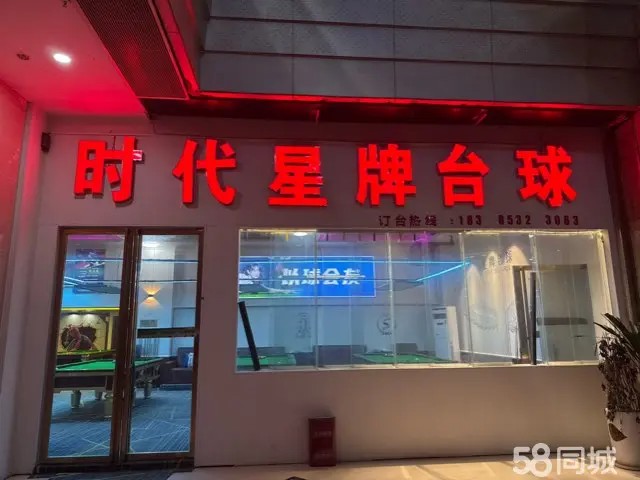 （转让）台球厅转让。房租可月付