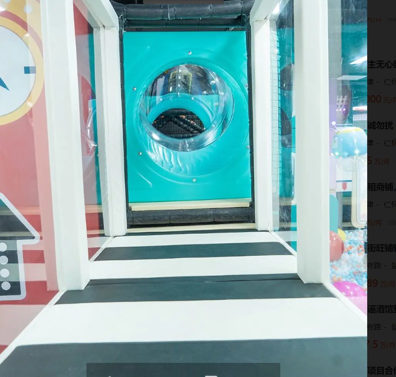 (转让)大型儿童游乐场整体转让中