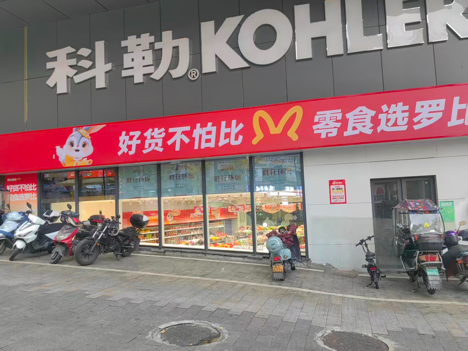 仁怀临街转角位置品牌零食店整体转让