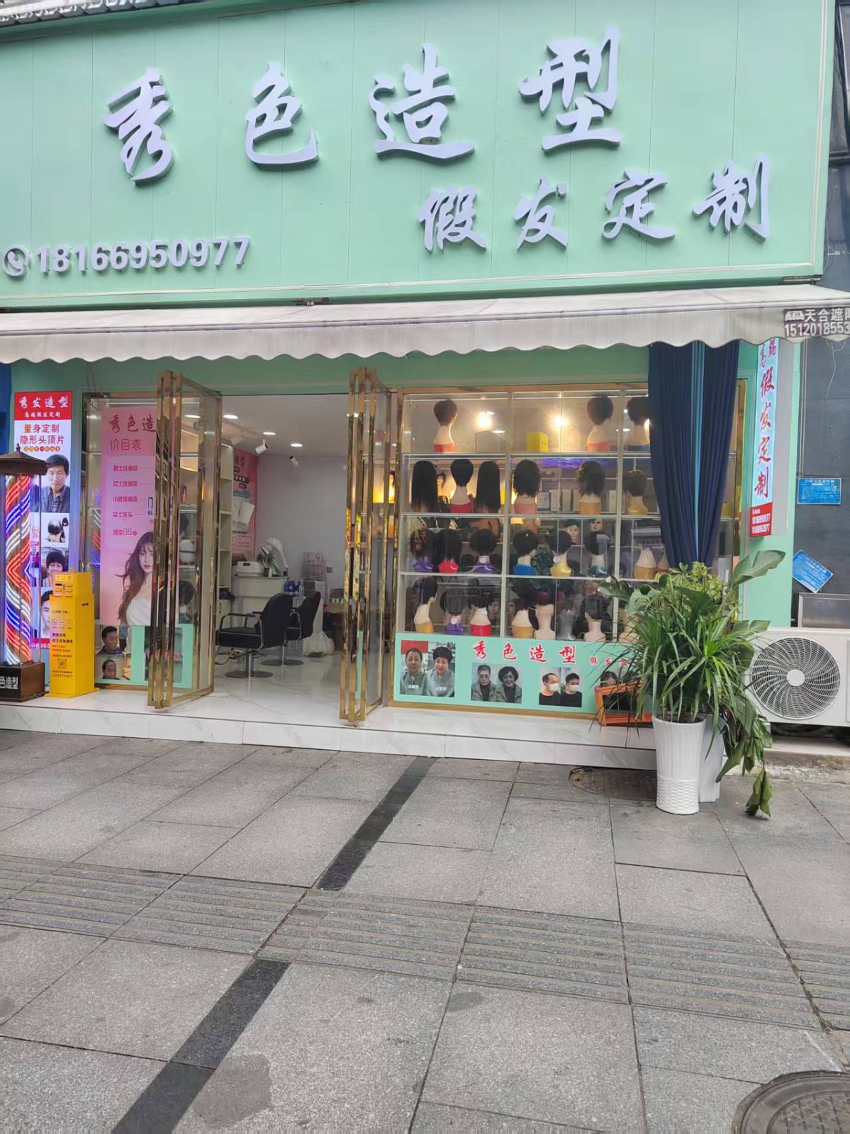 遵义红花岗超市旁美发店转让可空转