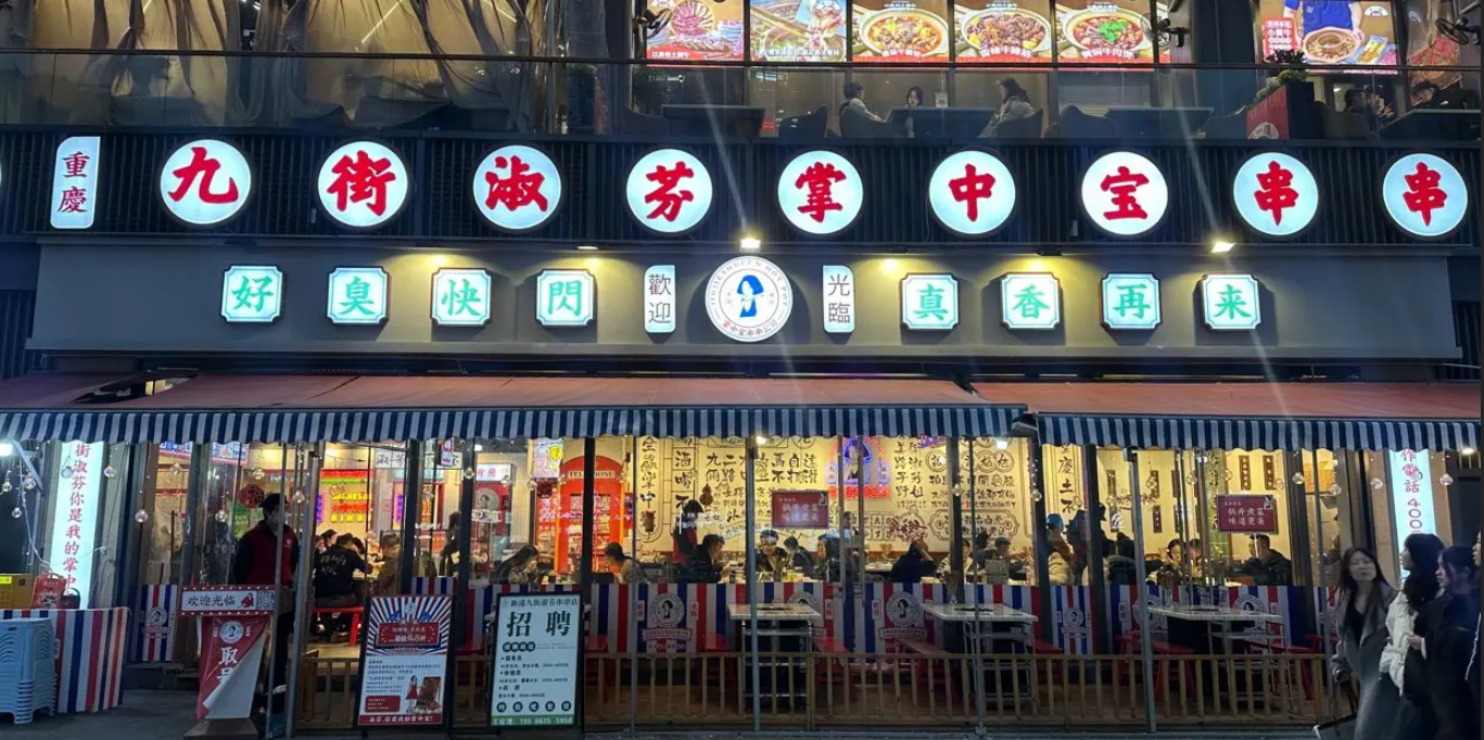 (转让)目前新浦热闹街区，人流量大，位置优越