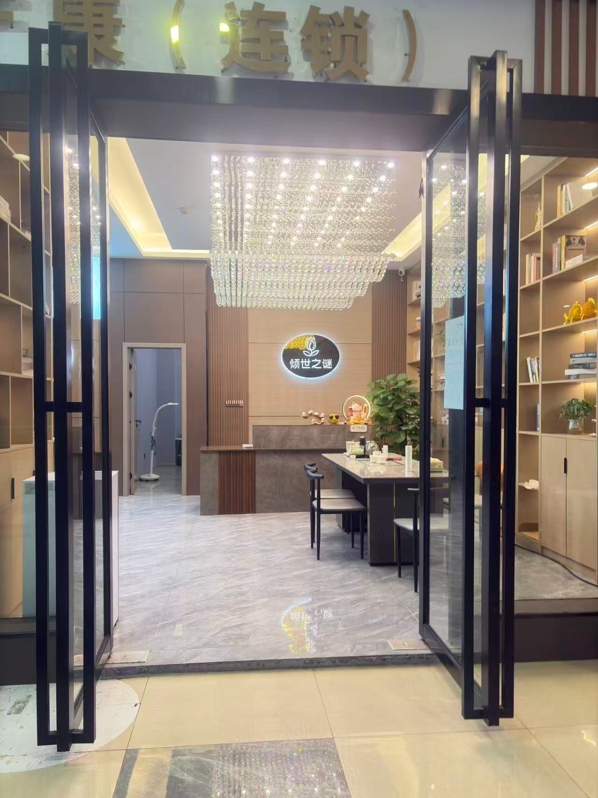 仁怀国贸精装美容店转让