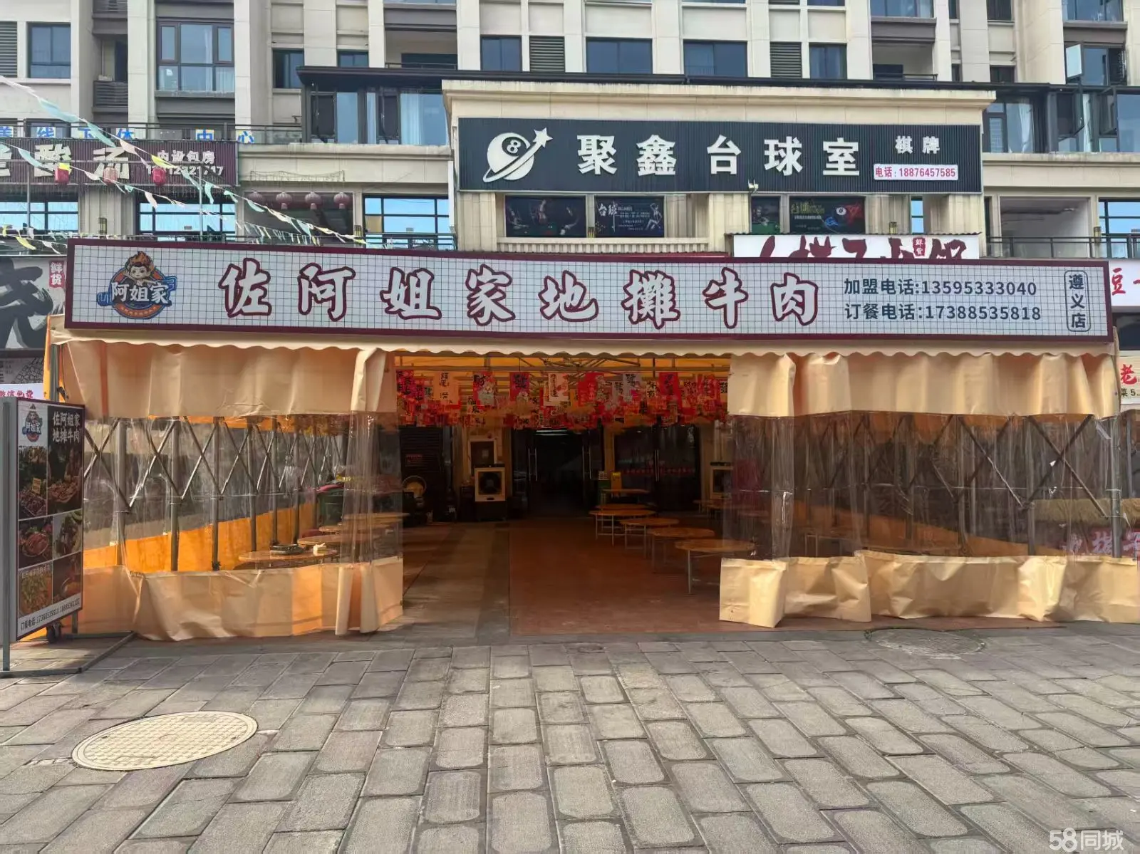 (转让)遵义保利商圈营业餐馆转让