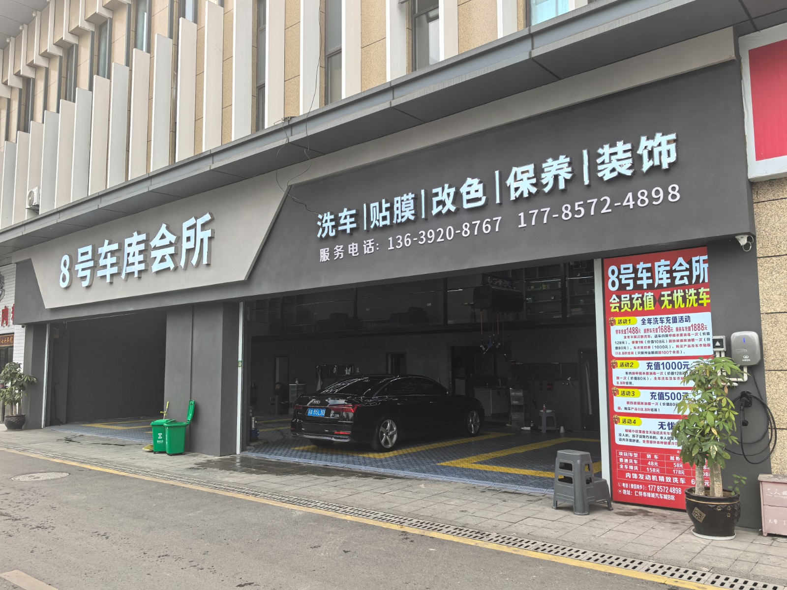 仁怀水口汽车城精装汽车美容店转让