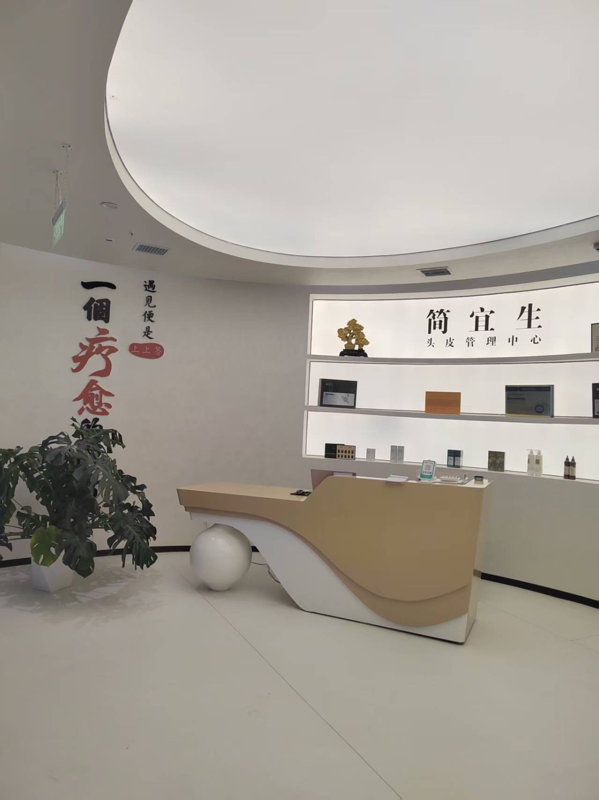 仁怀方圆荟天街头疗店带客源整体转让