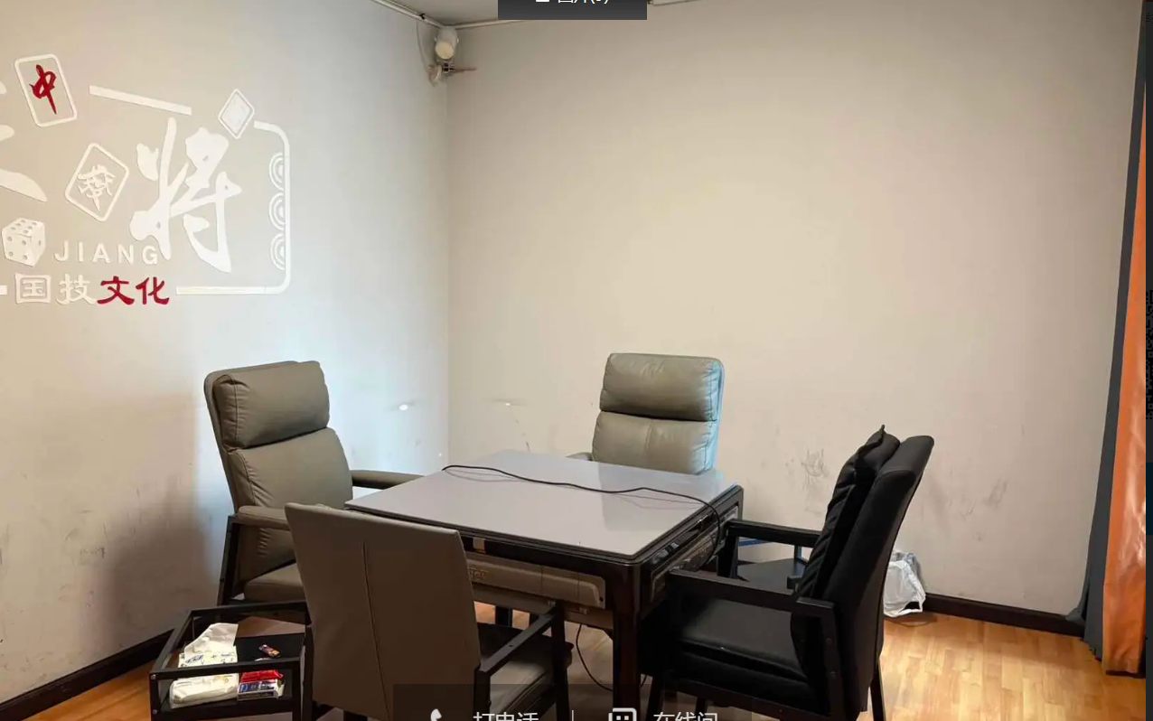 (转让) 棋牌室环境不错全部都有照片所见即所得(价格可以谈)