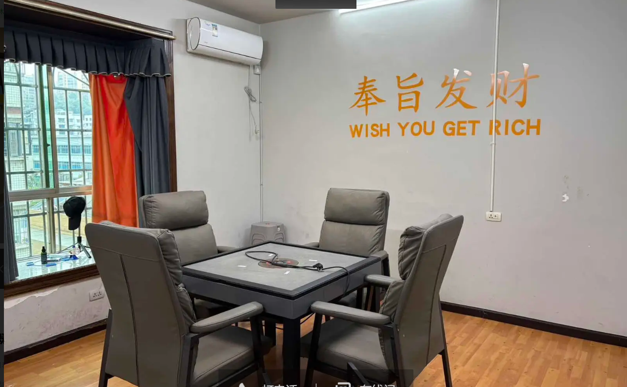 (转让) 棋牌室环境不错全部都有照片所见即所得(价格可以谈)