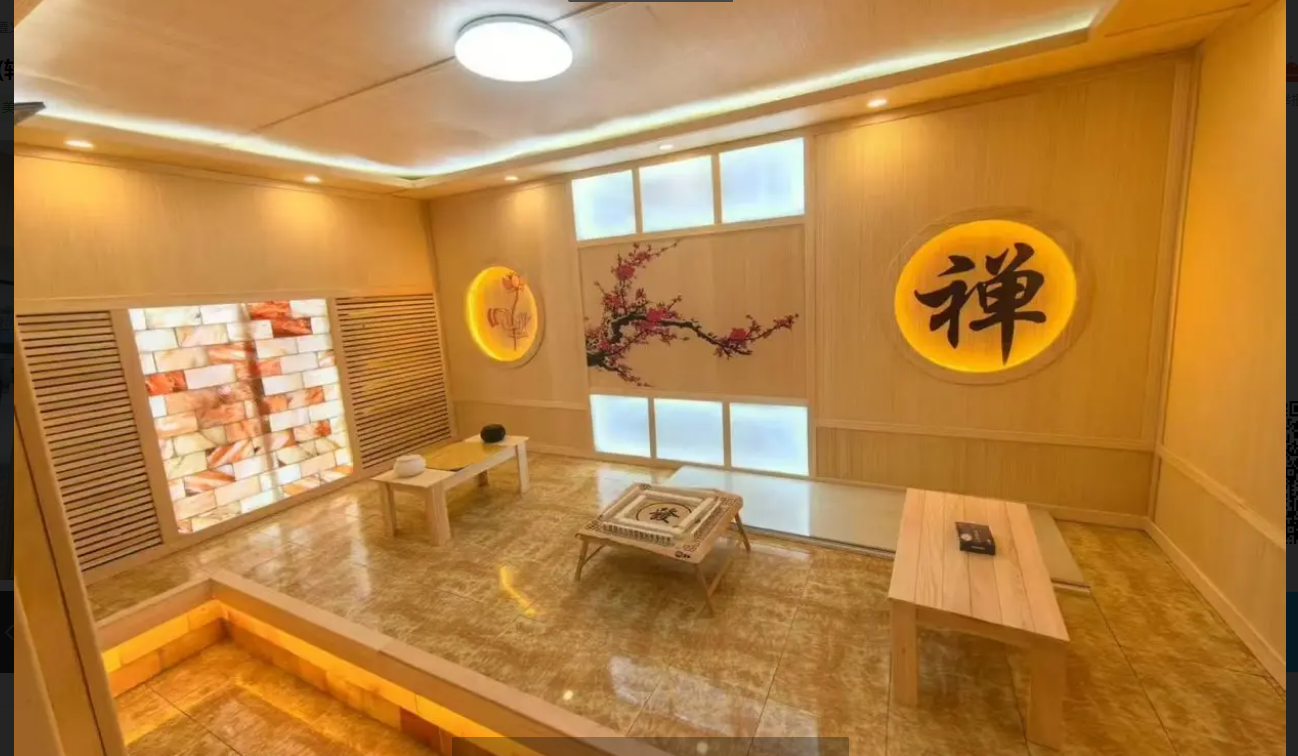 (转让)营业中美容盐疗汗蒸馆