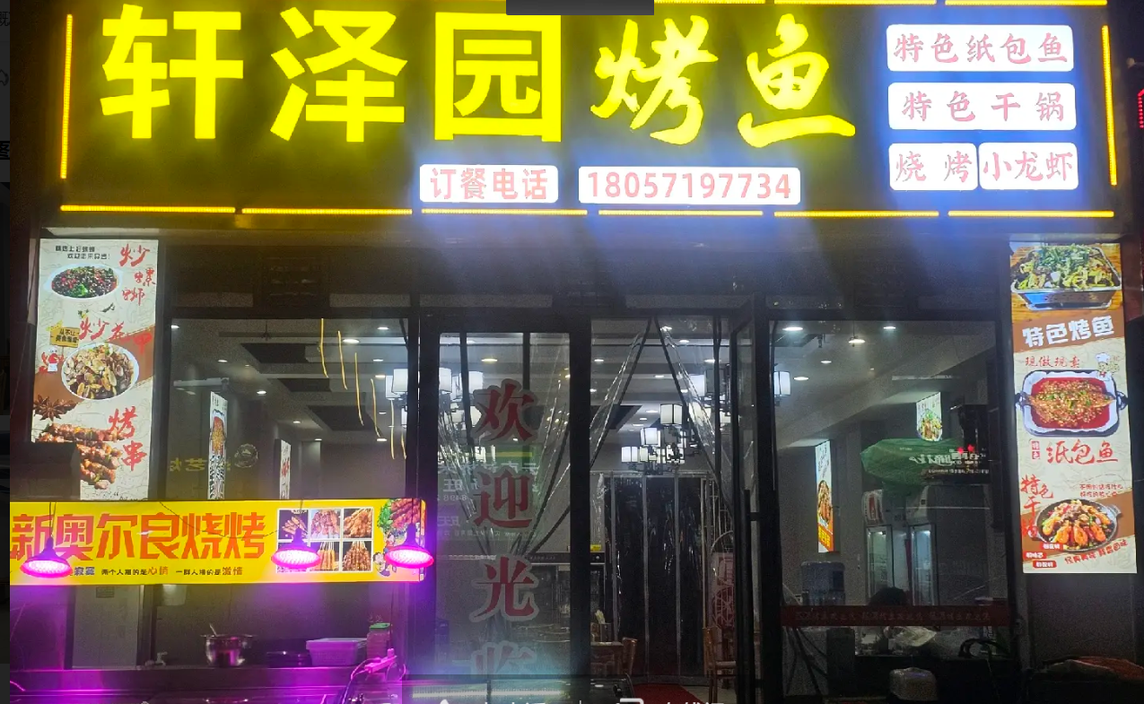 (转让)黄金黄金地段生意转，离二附院一百多米，只需要设备费即可