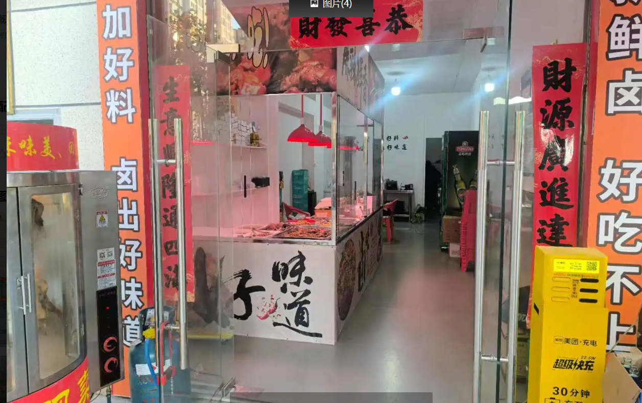 (转让)卤味烤鸭烙锅店带技术转