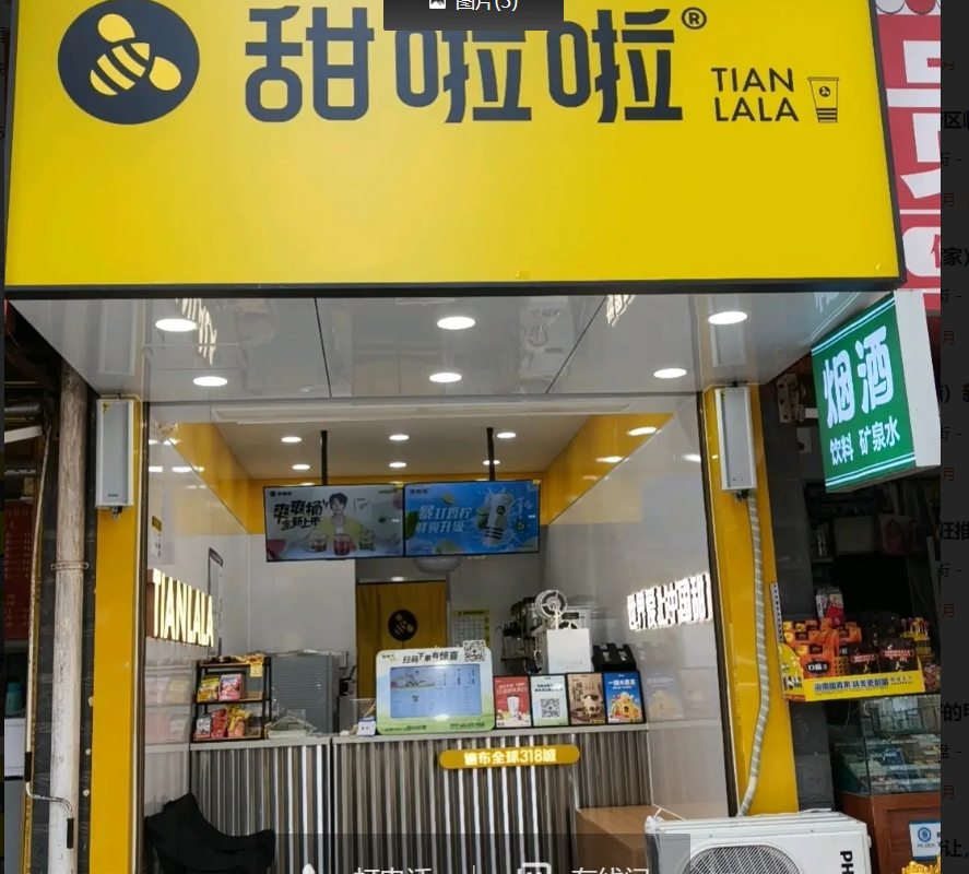 (转让)周边有学校社区，人流量大。