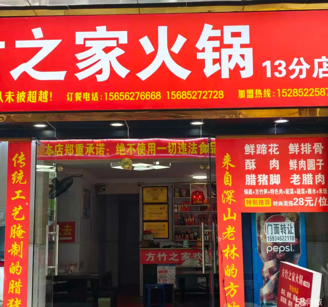 （转让）火锅店转让，附近消费群体多，会议会址700m可达