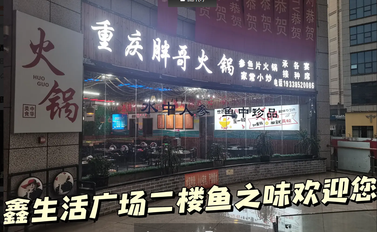 (转让)经营中，无需投入即可经营，免费停车场，位置好，因个人原因转让