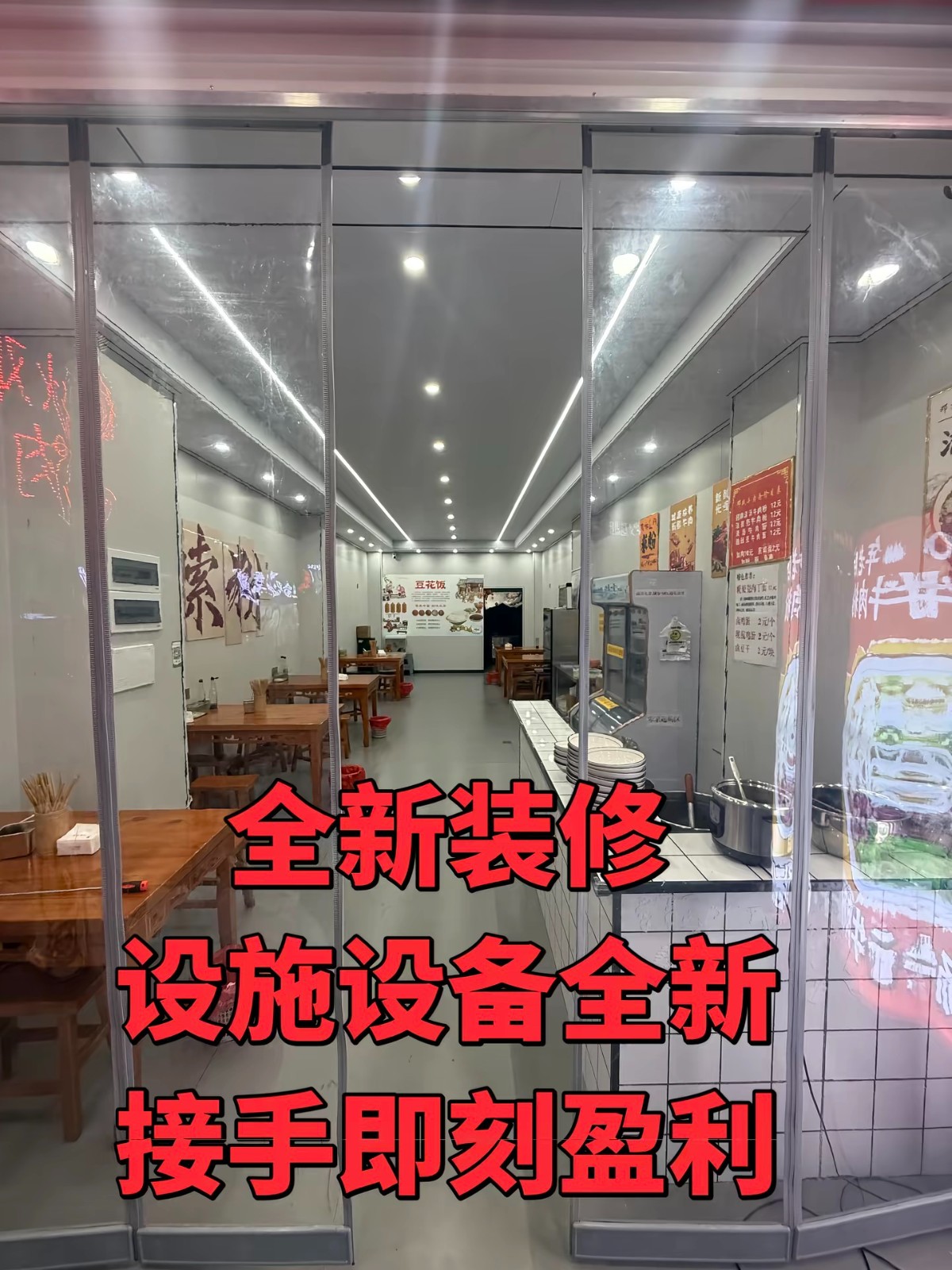 仁怀好K牛肉餐饮店转让