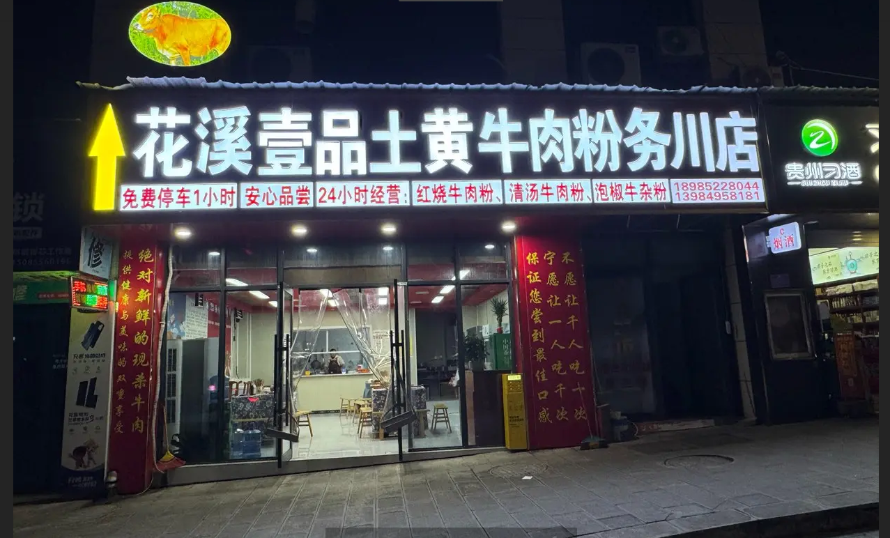 (转让)车站旁边，隔壁美食街，隔壁夜市街