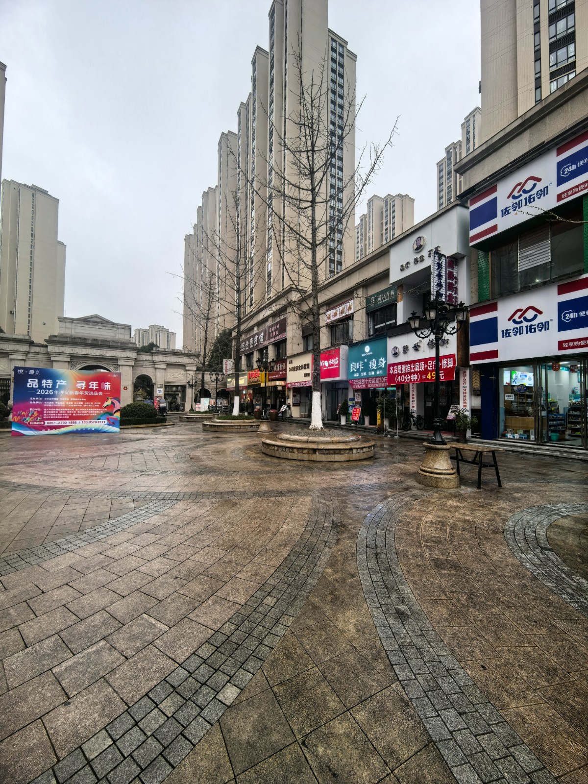 遵义新蒲新区蔷薇国际便利店转让