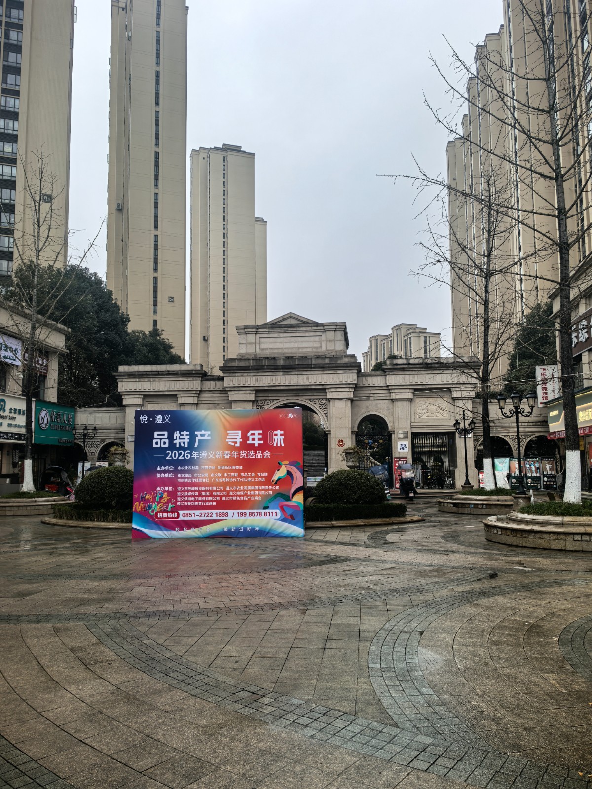 遵义新蒲新区蔷薇国际便利店转让