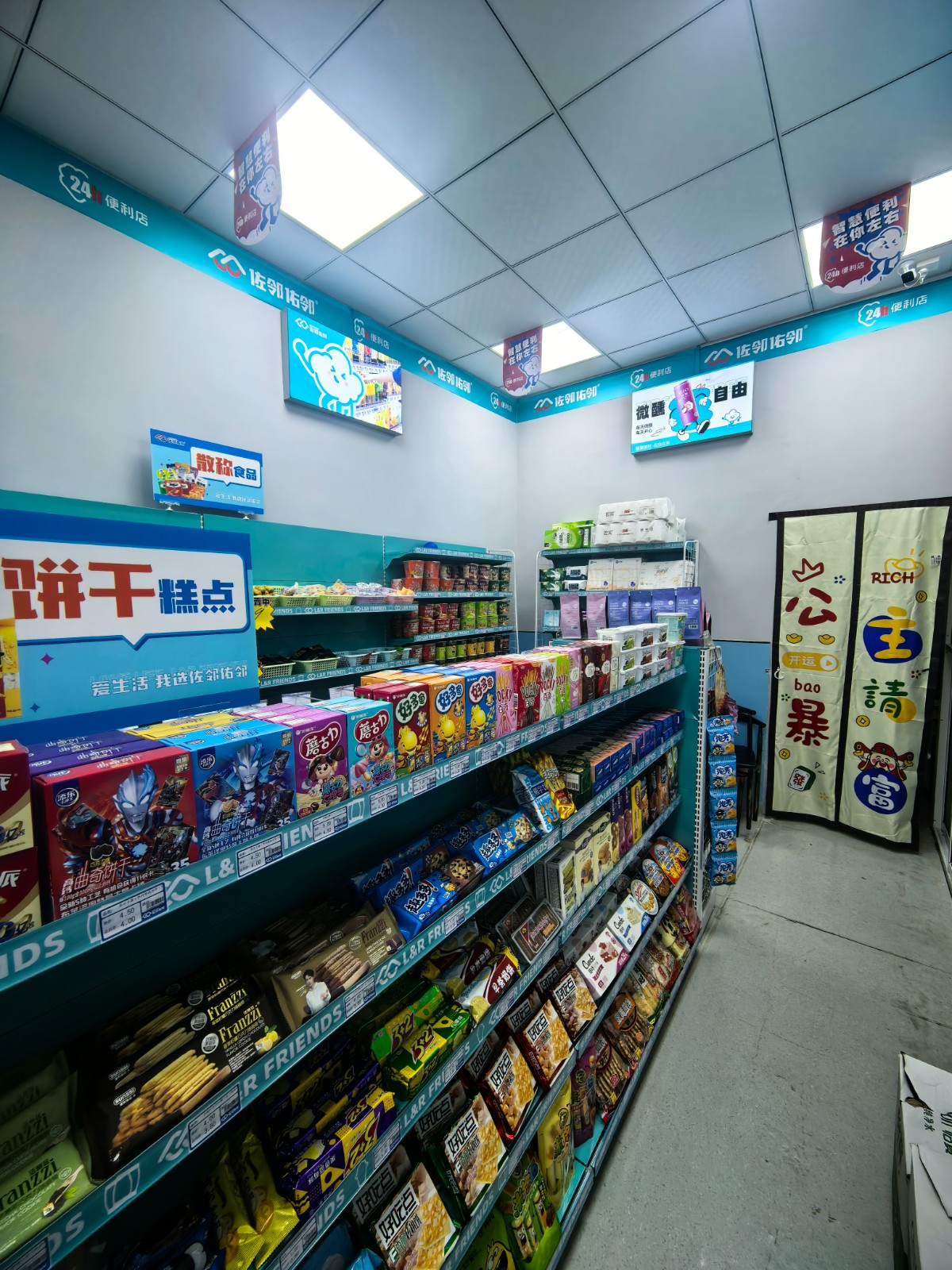 遵义新蒲新区蔷薇国际便利店转让