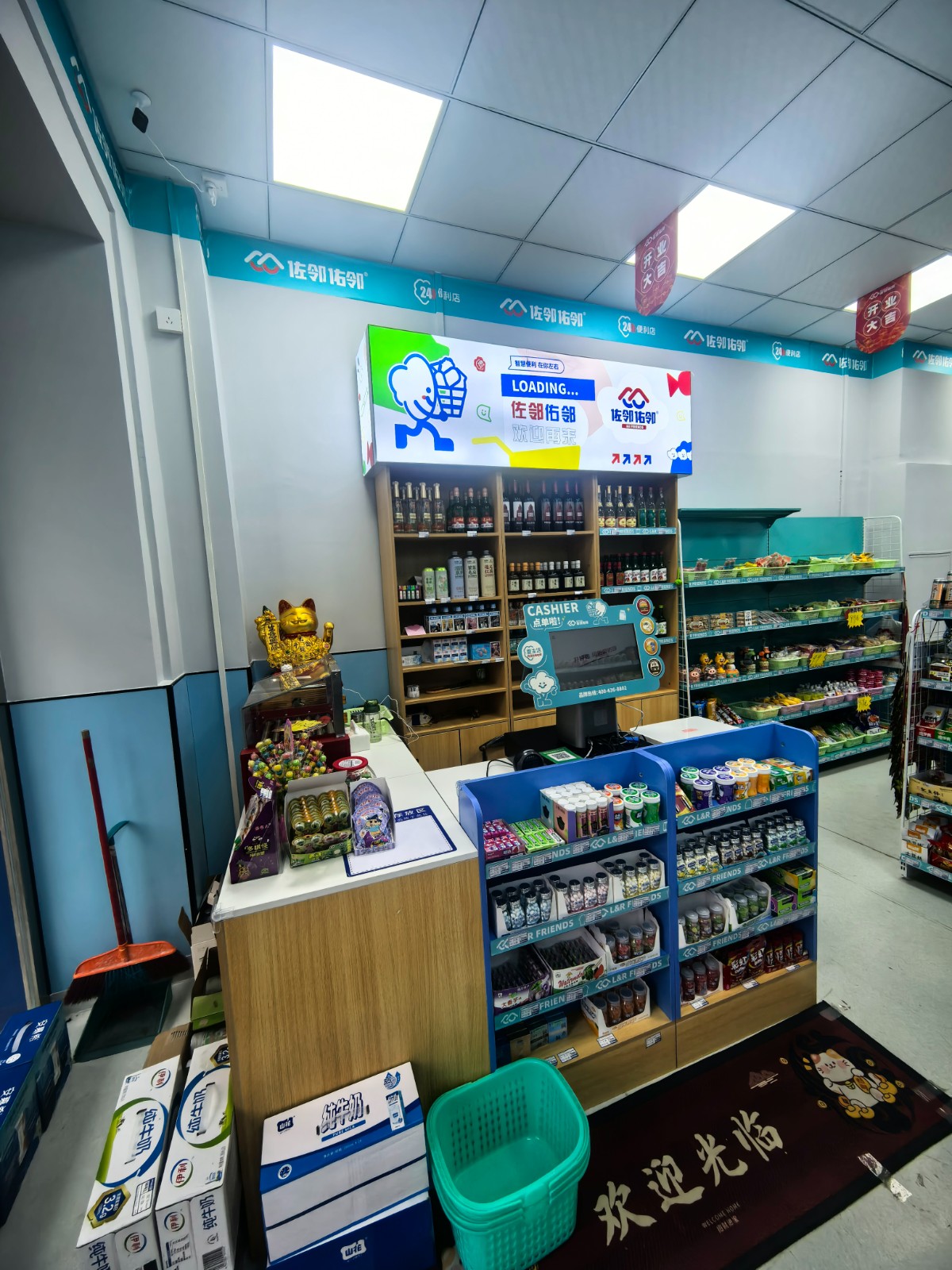 遵义新蒲新区蔷薇国际便利店转让