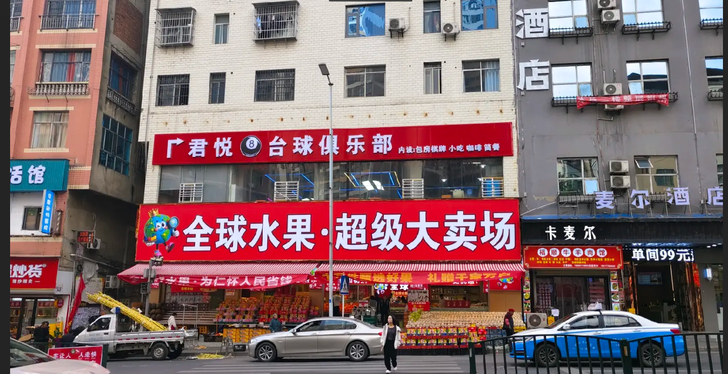 仁怀耗儿山台球室转让