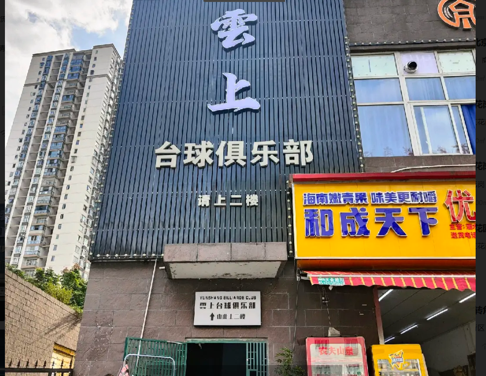 (转让)球房转让吾悦广场旁