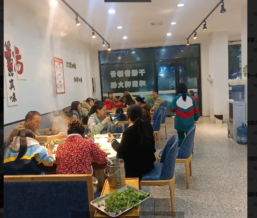 (转让)凤冈县火锅店转让，可做大排档。火锅，烧烤。